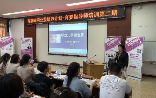 中国下一代教育基金会开展的育婴顾问公益培养计划--北京第2期培训在京举行