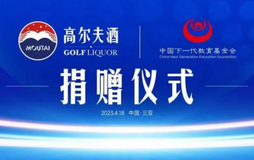 中国下一代教育基金会成立启蒙教育专项公益基金