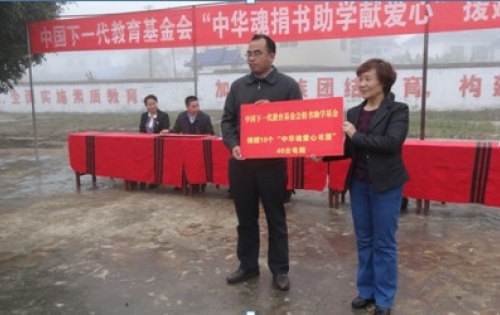 “中华魂捐书助学献爱心”援建活动捐赠仪式在滇举行