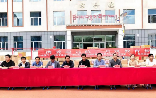 情系青?；颇现?爱起航公益项目助力乡村教育振兴