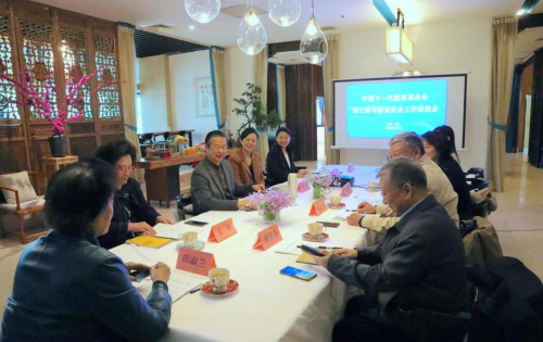 中国下一代教育基金会第三届专家委员会召开工作座谈会