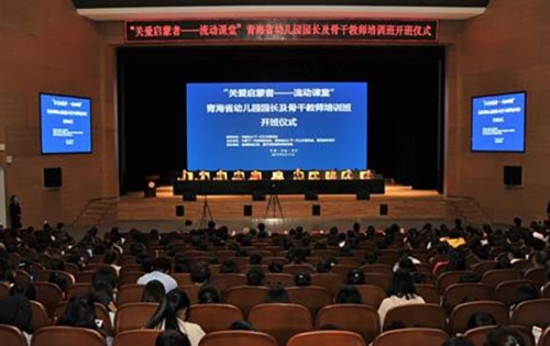 关爱启蒙者-流动课堂”青海西宁开班首次开设“空中课堂”