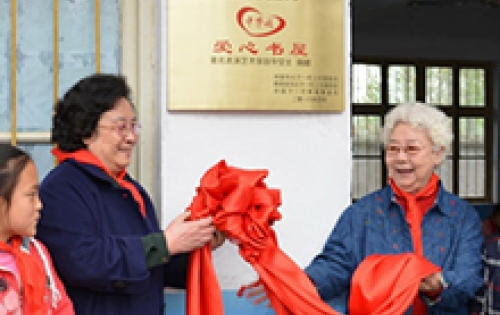 中国下一代教育基金会在河南兰考县开展区域立体教育精准扶贫
