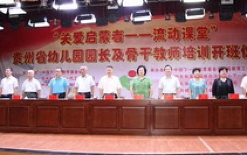 “关爱启蒙者——流动课堂”走进贵州黔东南