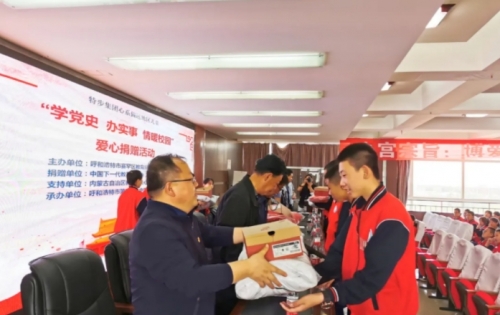 “爱起航”公益项目走进内蒙古赛罕区