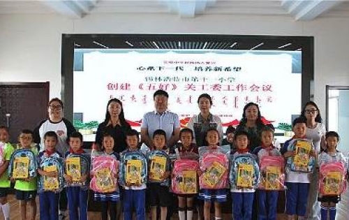 中国下一代教育基金会爱起航公益项目向内蒙古自治区锡林浩特市捐赠文具包
