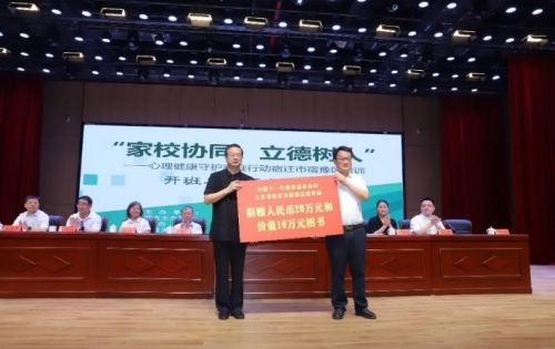 “家校协同·立德树人”——心理健康守护家庭行动培训活动在江苏省宿迁市举办