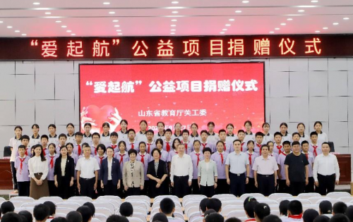 中国下一代教育基金会爱起航公益项目情暖山东省滨州学子