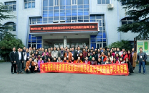 家长学校专项基金资助佛山教育系统开展赴成都考察学习活动
