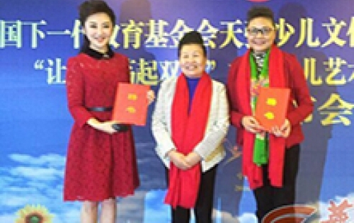 “让我们荡起双桨”首届少儿艺术展演西安站新闻发布会举行