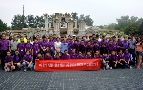 第四届学员培训暨2016清华之旅夏令营活动圆满结束