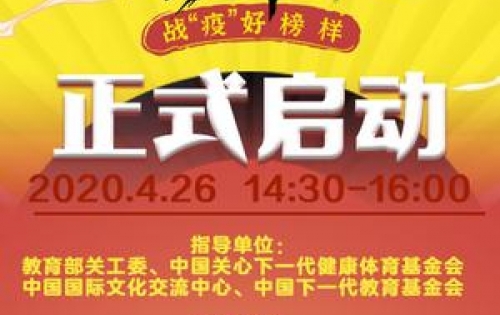 关于我会未参与“中华少年说 战‘疫’好榜样”活动的声明