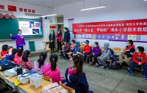 “微公益 梦起航”2021助学活动圆满完成