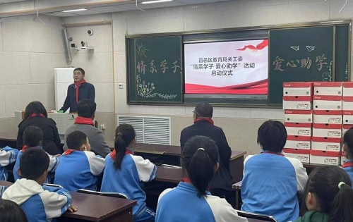 中国下一代教育基金会爱起航公益项目向吉林省梅河市和吉林市捐赠运动鞋服