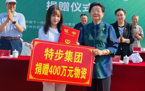 中国下一代教育基金会“情系内蒙古 关爱下一代” 捐赠仪式在托克托县举行