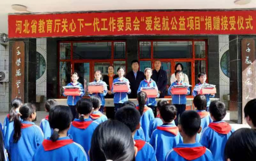爱起航公益项目向河北省捐赠运动鞋服