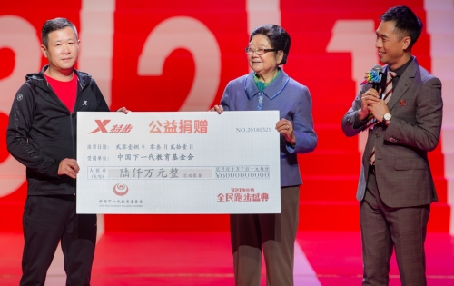 特步集团向中国下一代教育基金会捐赠6000万元运动装备