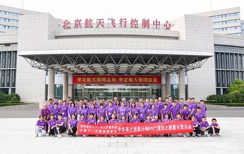 青春正当时，逐梦新时代”|中华英才培养计划2021夏令营活动顺利举办
