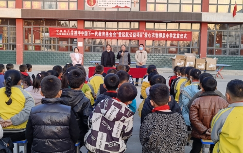 爱起航公益项目--特别成长计划向河北、宁夏、云南、内蒙古、甘肃、黑龙江、山东捐赠运动鞋服