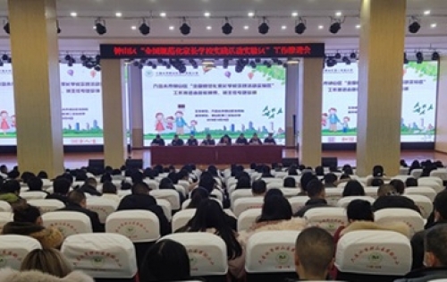 全国规范化家长学校实践活动-简报2020第1期（总第14期）