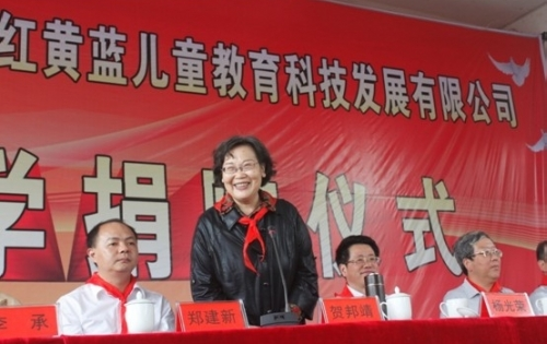 爱心点亮未来红黄蓝42万捐资助学