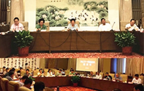 关心下一代基金会座谈会在京隆重召开