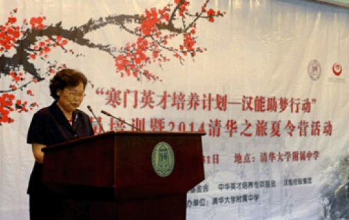 第二届“寒门英才培养计划——汉能助梦行动”