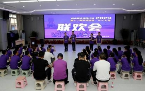 “成志英才培养计划”第十二届学员遴选夏令营活动圆满结束