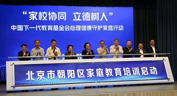 心理健康守护家庭行动
