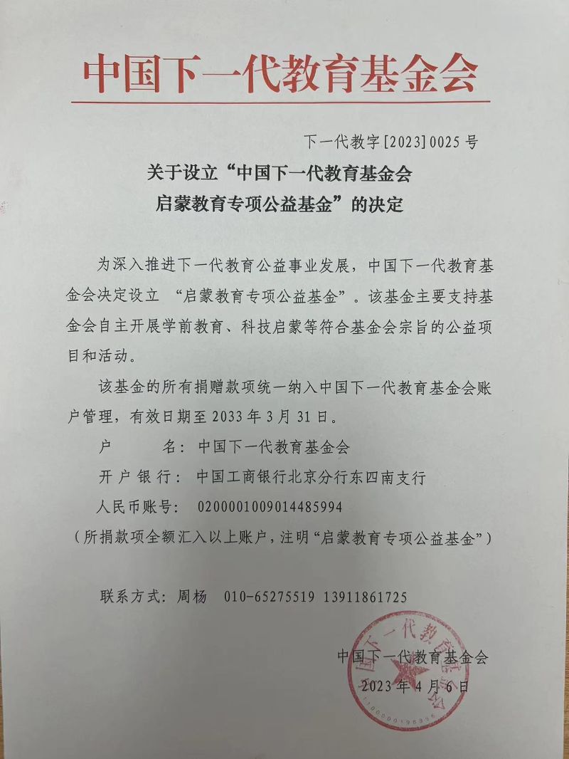 专项基金批件.jpg