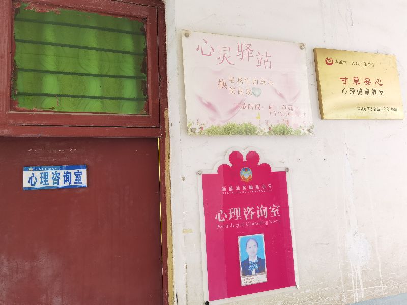 心理教室（铜牌）.jpg